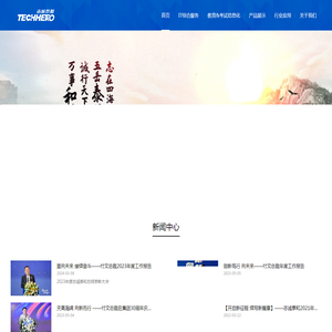 北京志诚泰和信息科技股份有限公司