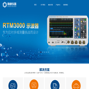 深圳市精睿领先科技有限公司