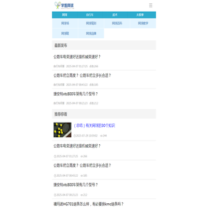学姐网球网