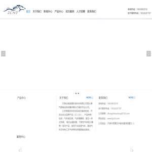 天津众驰诺通机电科技有限公司