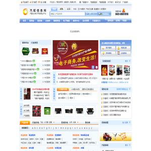 汽配信息网