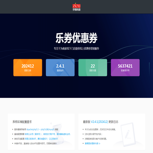 子鸥科技