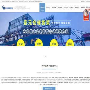 仓储重型货架,北京阁楼货架,库房货架厂