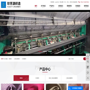 三明治网眼
