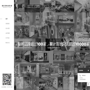 新零售SI设计/品牌升级/体验店设计/专卖店设计/展厅设计