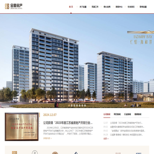 张家港市金厦房地产开发有限公司