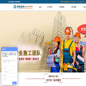 广州办公室装修,广州写字楼装修,广州非常装饰