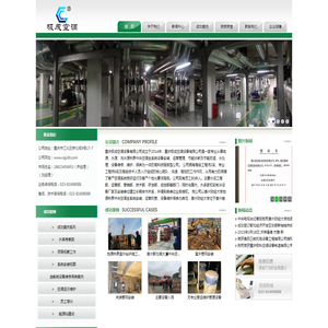 重庆极成空调设备有限公司