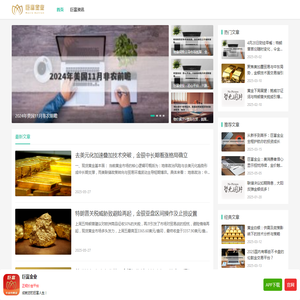 巨富金业2025年值得信赖的现货黄金/白银交易平台