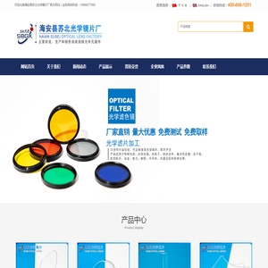 光学玻璃