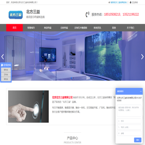 北京北方三益科技有限公司