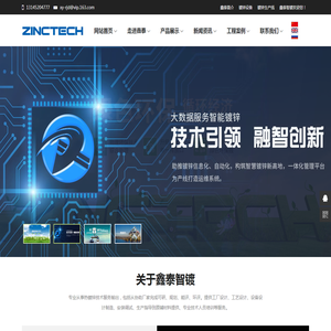 热镀锌设备生产线的设计