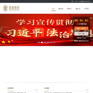 嘉晟瑞信（天津）基金销售有限公司