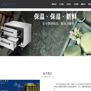 同力节能环保科技（深圳）有限公司