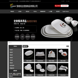 密胺餐具