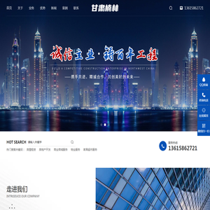 甘肃楠林房地产开发有限公司