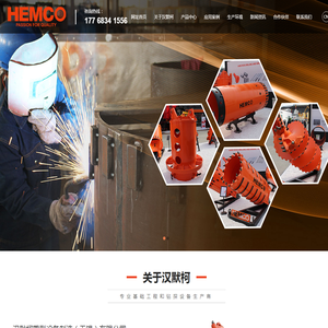 汉默柯重型设备制造（无锡）有限公司