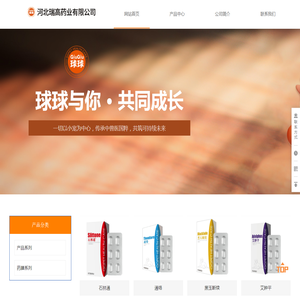 河北瑞高球球宠物网
