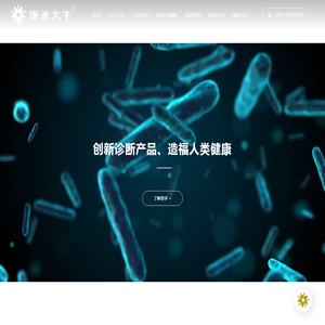 安徽大千生物工程有限公司