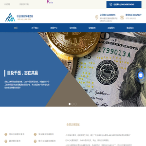 金融律师事务所