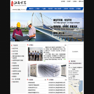 苏州市江南电器桥架有限公司