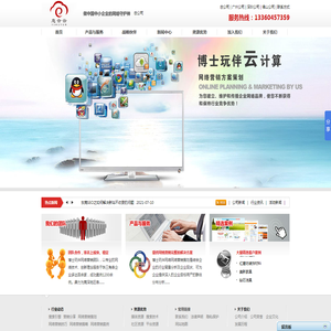 东莞网站优化,百度优化,短视频推广