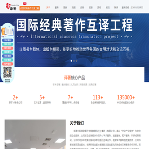译著出版平台