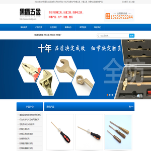 防爆工具,防爆扳手,全防,防爆工具厂家,防爆工具组合套装