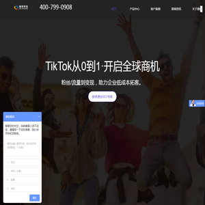 温州抖音TikTok代运营