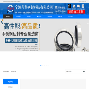 宁波芮科密封科技有限公司