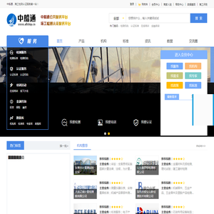 中船通海工检测认证服务平台