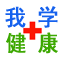 我学健康网