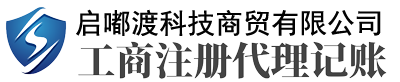 代理记账