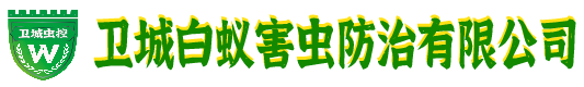 东莞杀虫公司