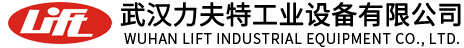 武汉力夫工业设备有限公司
