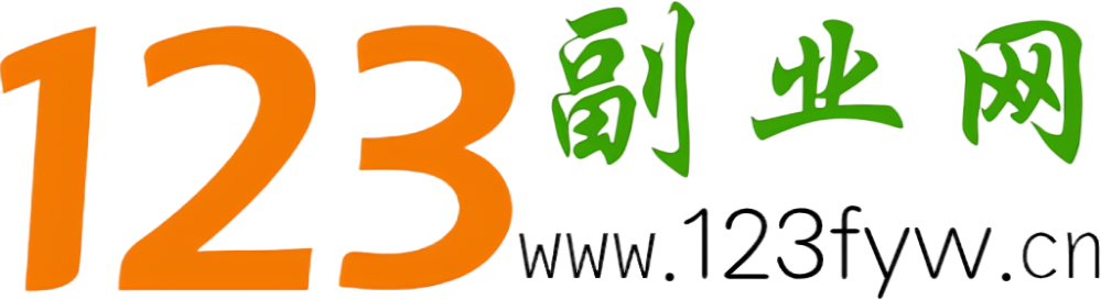 123副业网