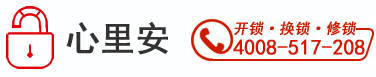 安庆开锁
