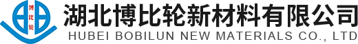 湖北博比轮新材料有限公司