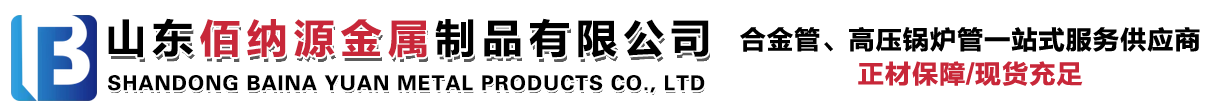 合金钢管