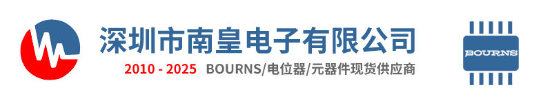 Bourns代理商