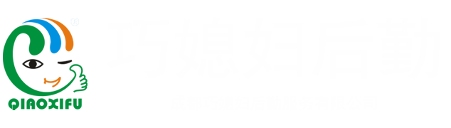 成都办公室保洁