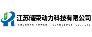 聚合物锂电池,江苏储荣动力科技有限公司