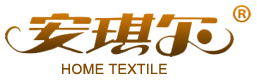 安琪尔家纺