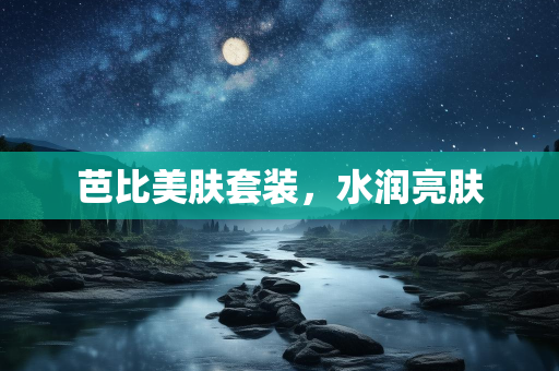 屋特好美妆