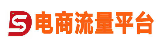 淘宝流量