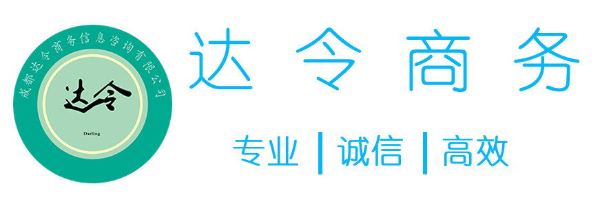 代办医疗器械经营许可证