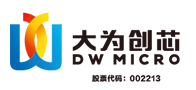 深圳市大为创芯微电子科技有限公司