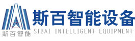广东斯百智能设备科技有限公司提供自动化立体仓库