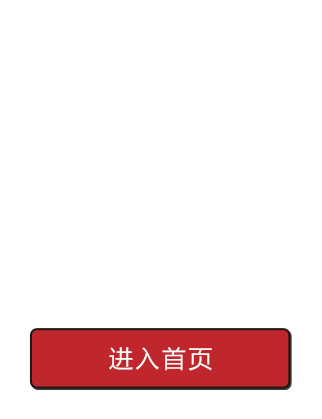 河北攻略房产经纪有限公司