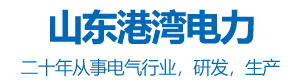 母线槽